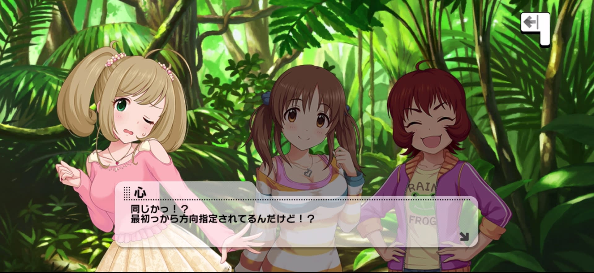 心のセリフ