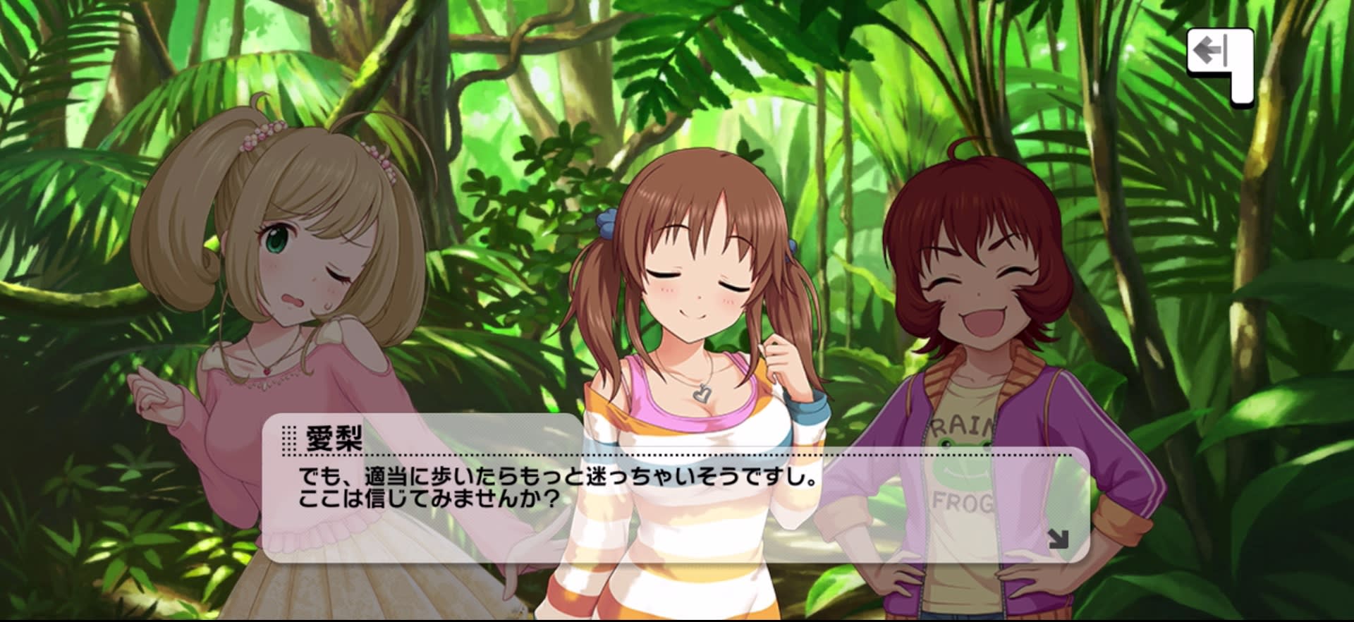 愛梨のセリフ