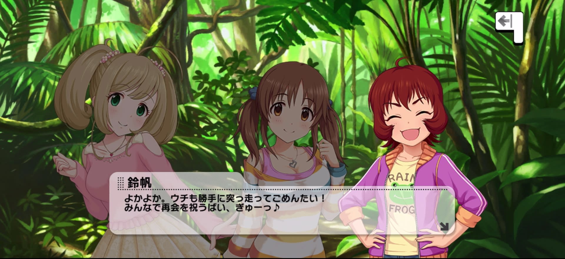 鈴帆のセリフ