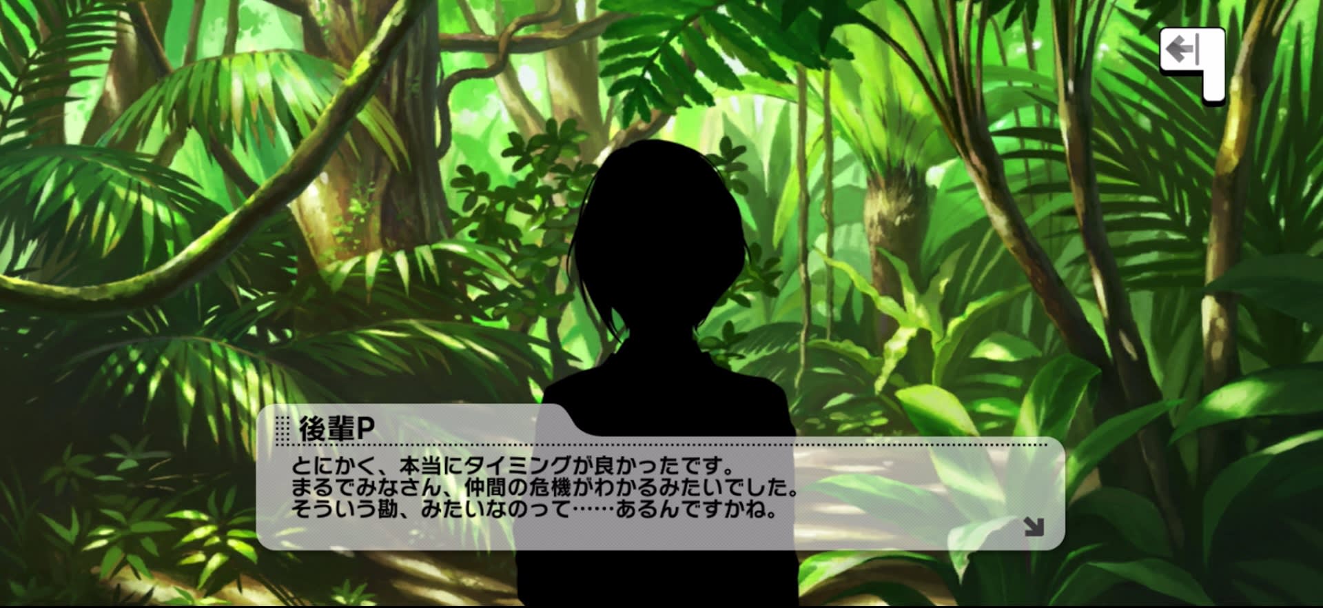 後輩Pのセリフ