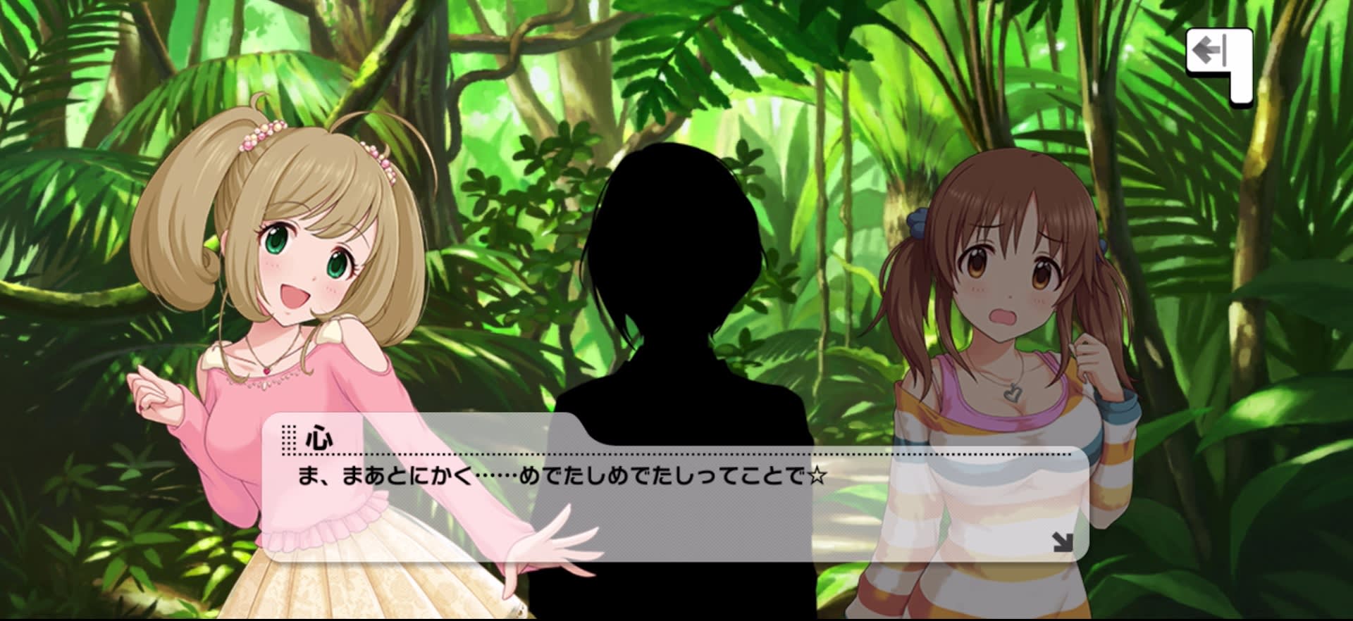 心のセリフ
