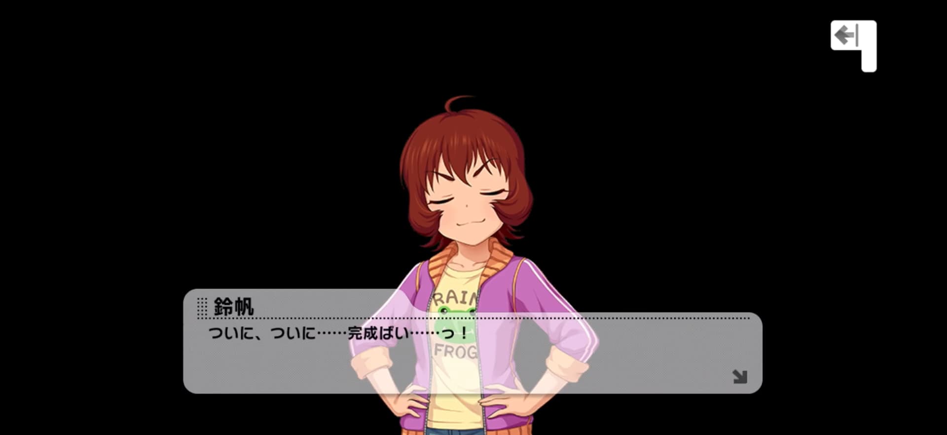 鈴帆のセリフ