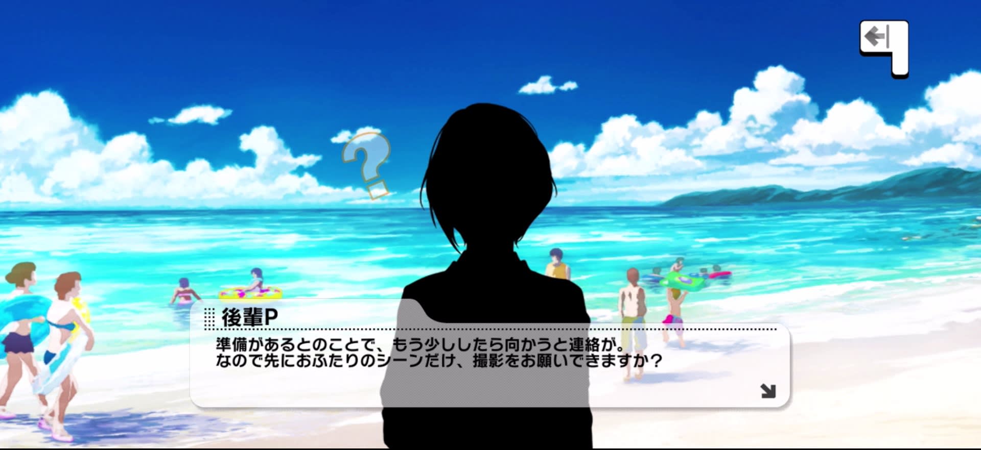 後輩Pのセリフ