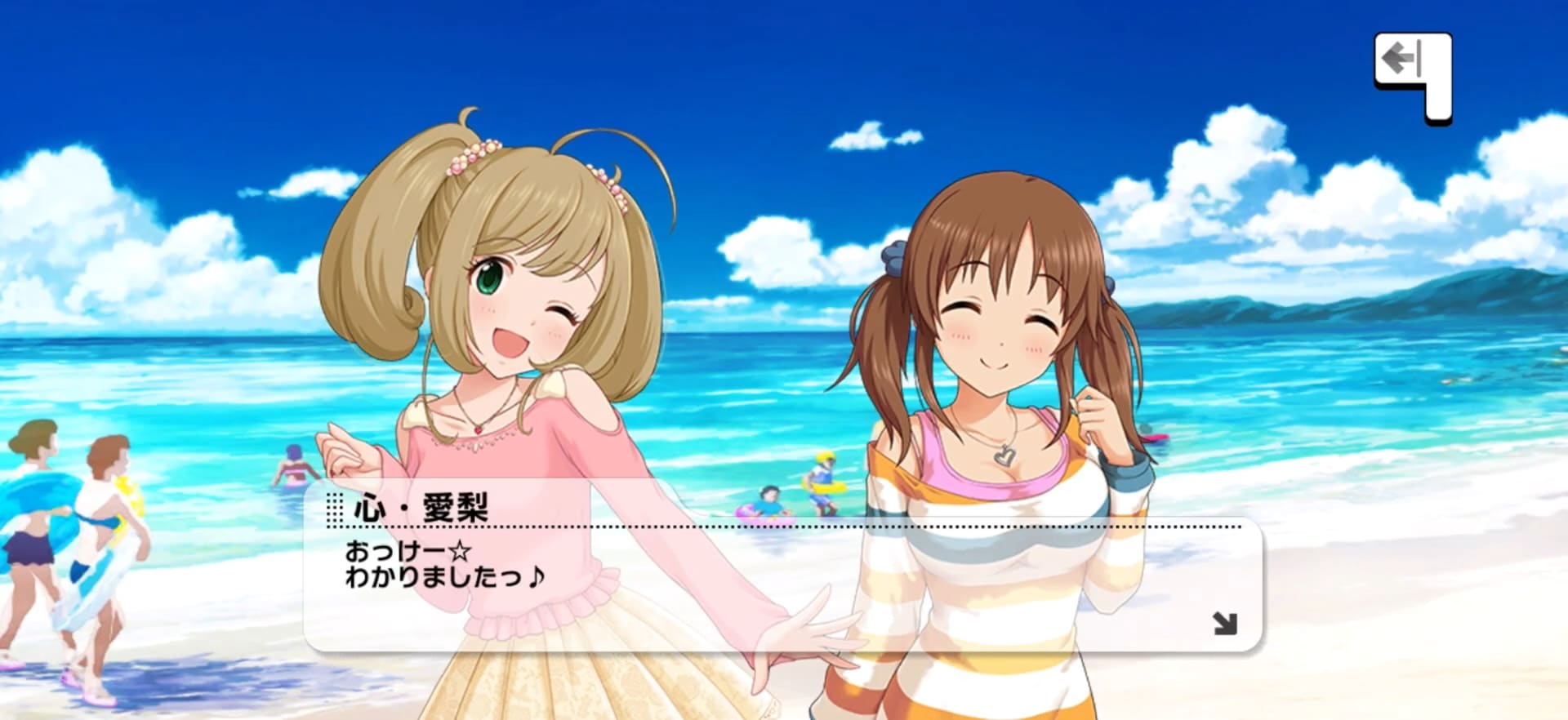 心・愛梨のセリフ