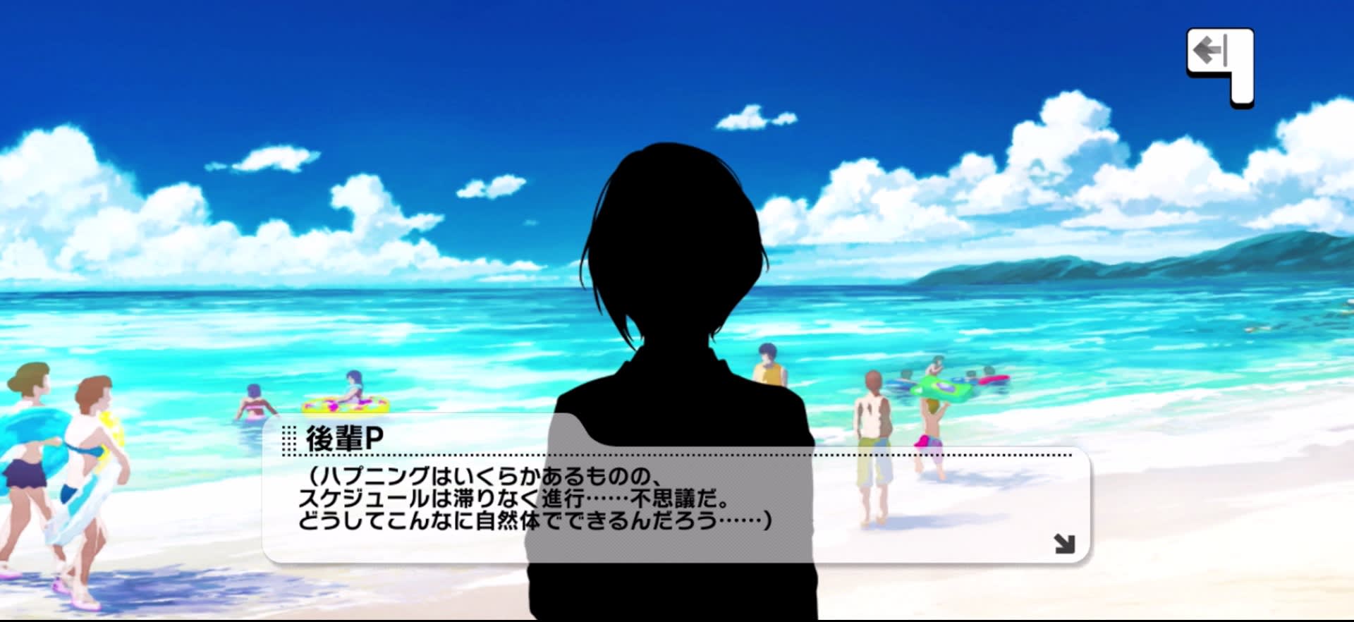後輩Pのセリフ