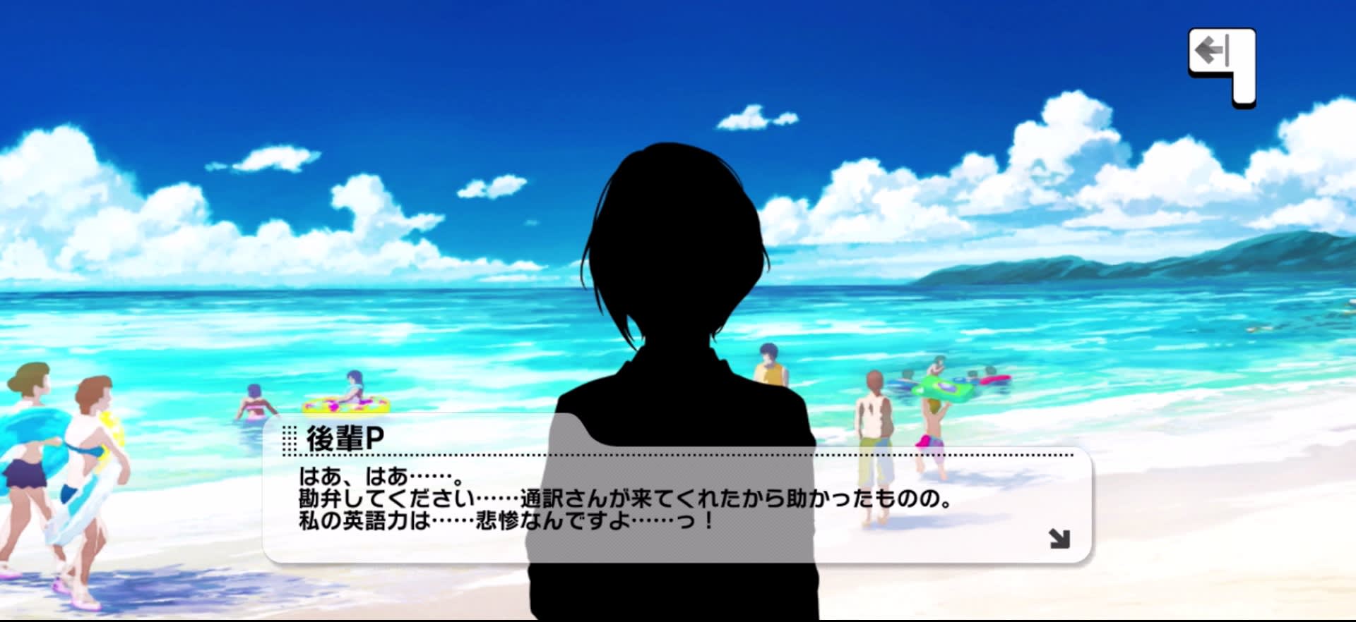 後輩Pのセリフ