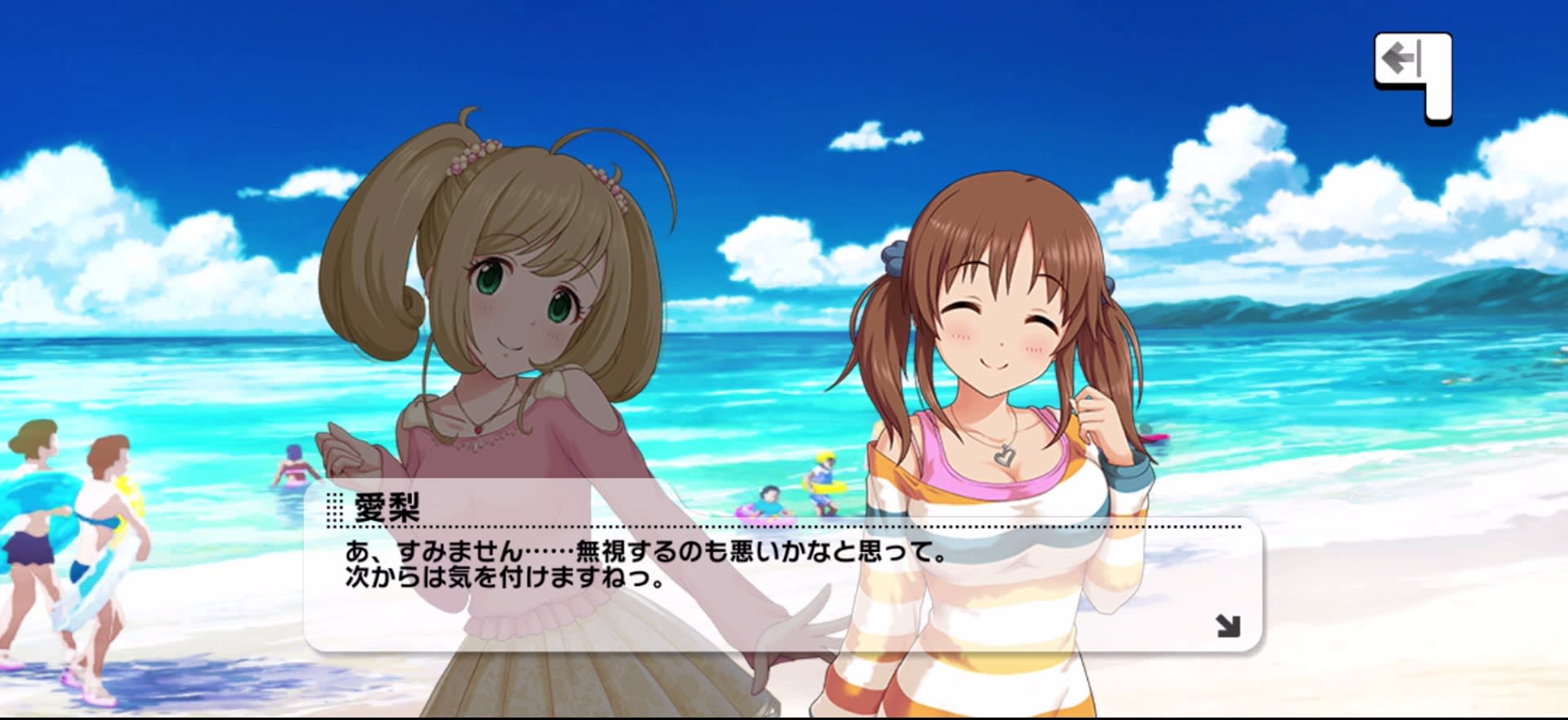 愛梨のセリフ
