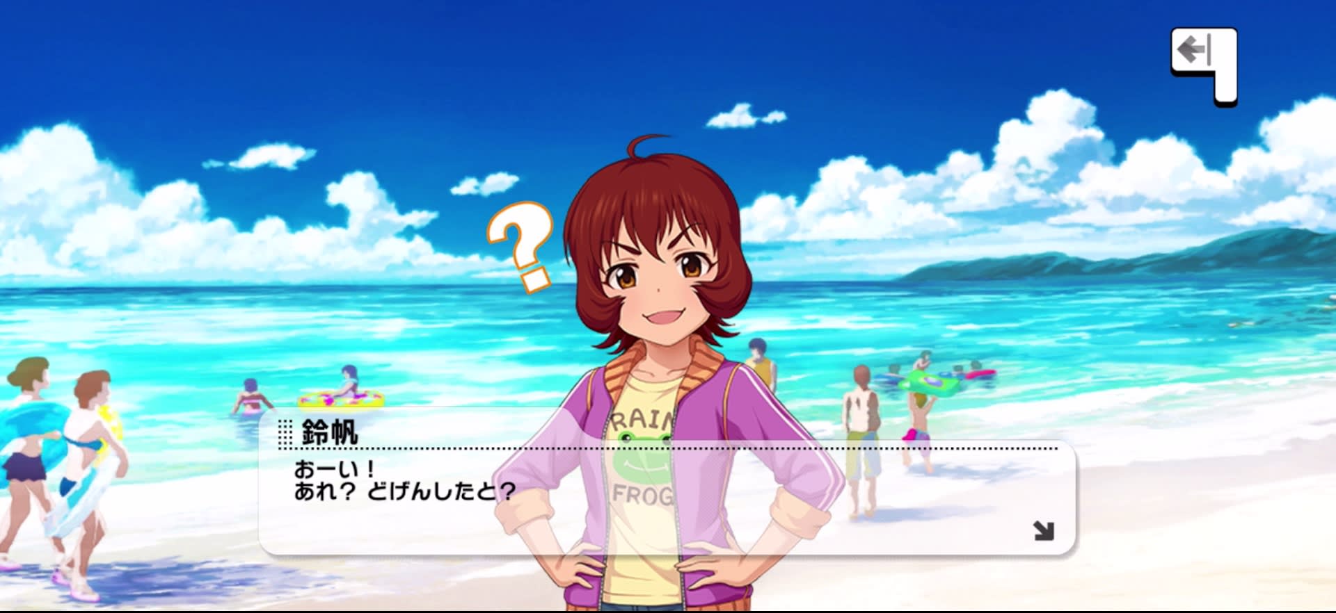 鈴帆のセリフ