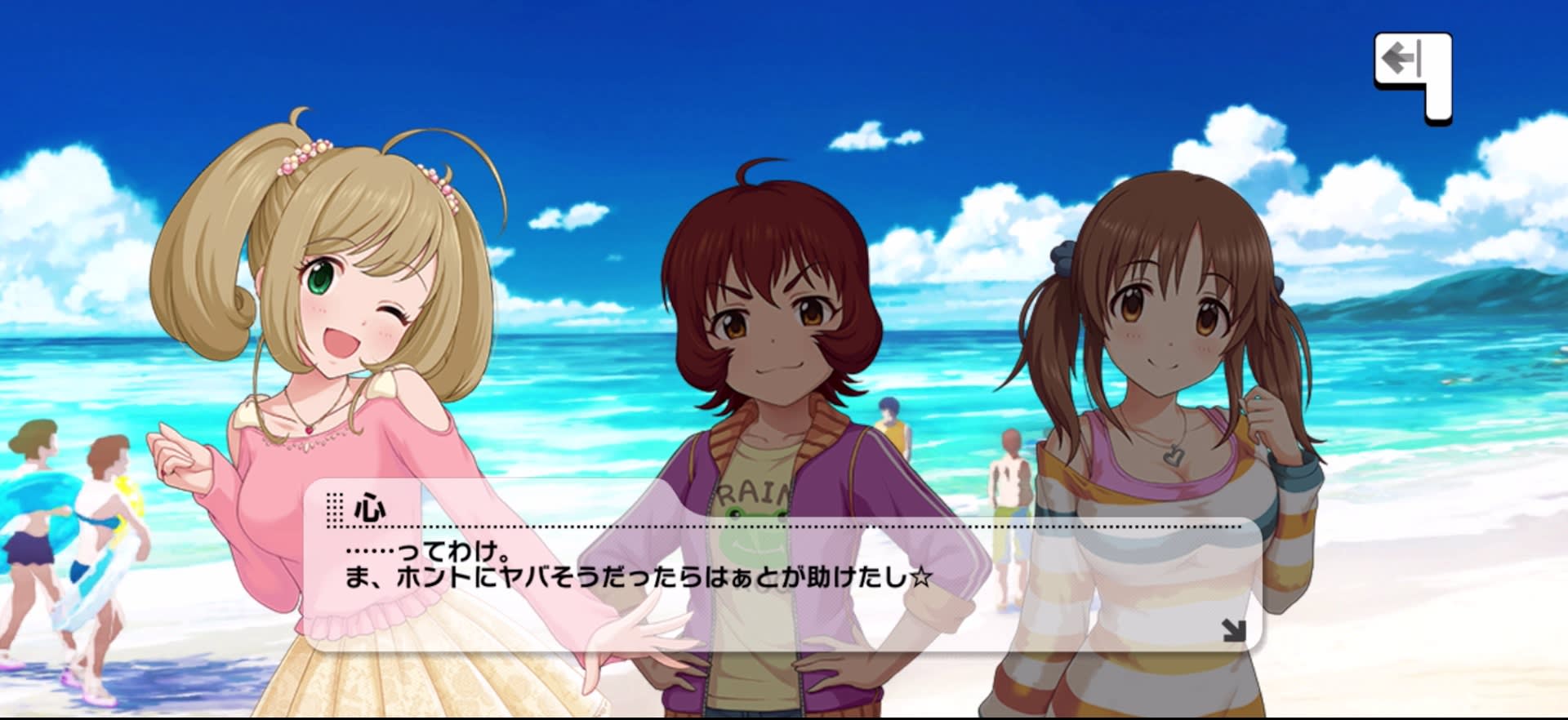 心のセリフ