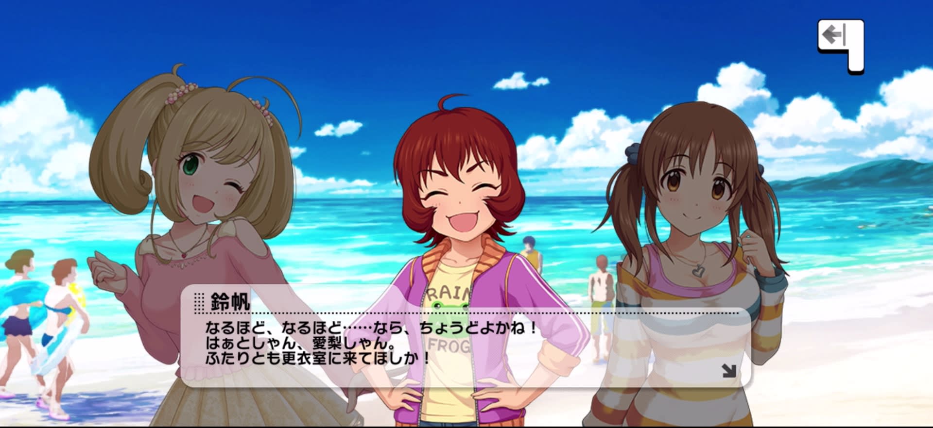 鈴帆のセリフ