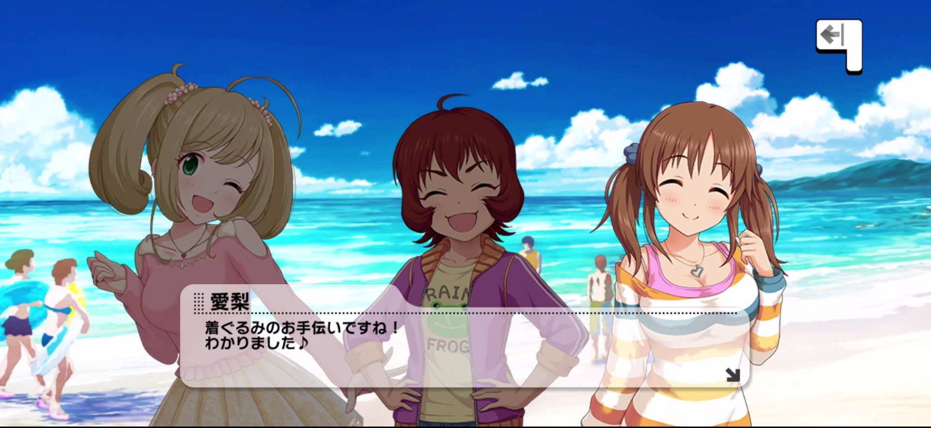 愛梨のセリフ