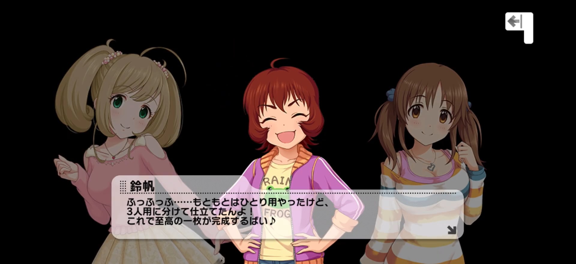 心のセリフ