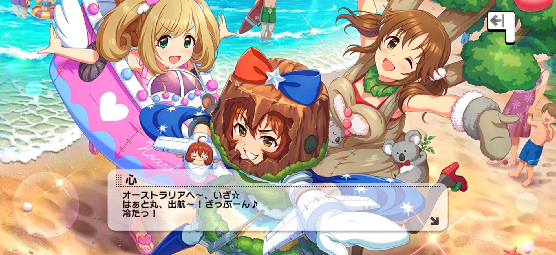 愛梨のセリフ
