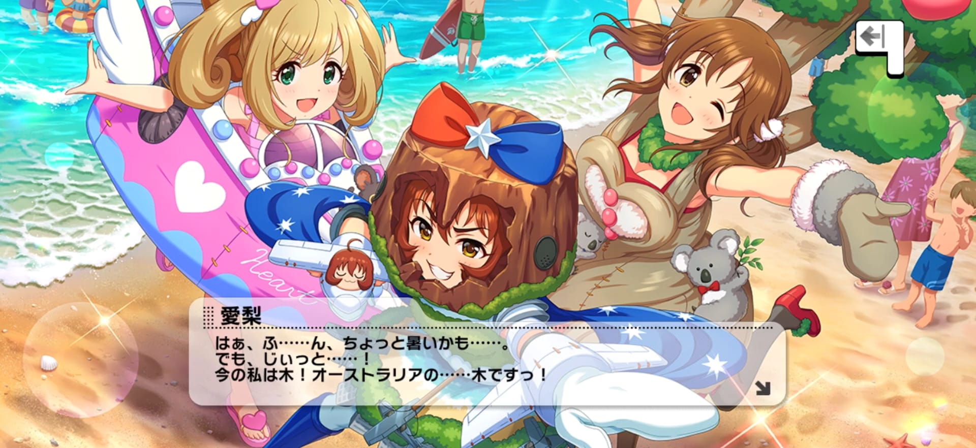 心のセリフ