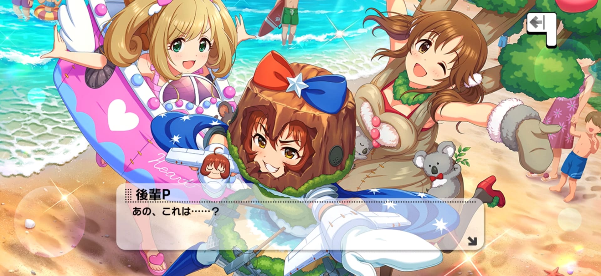 愛梨のセリフ
