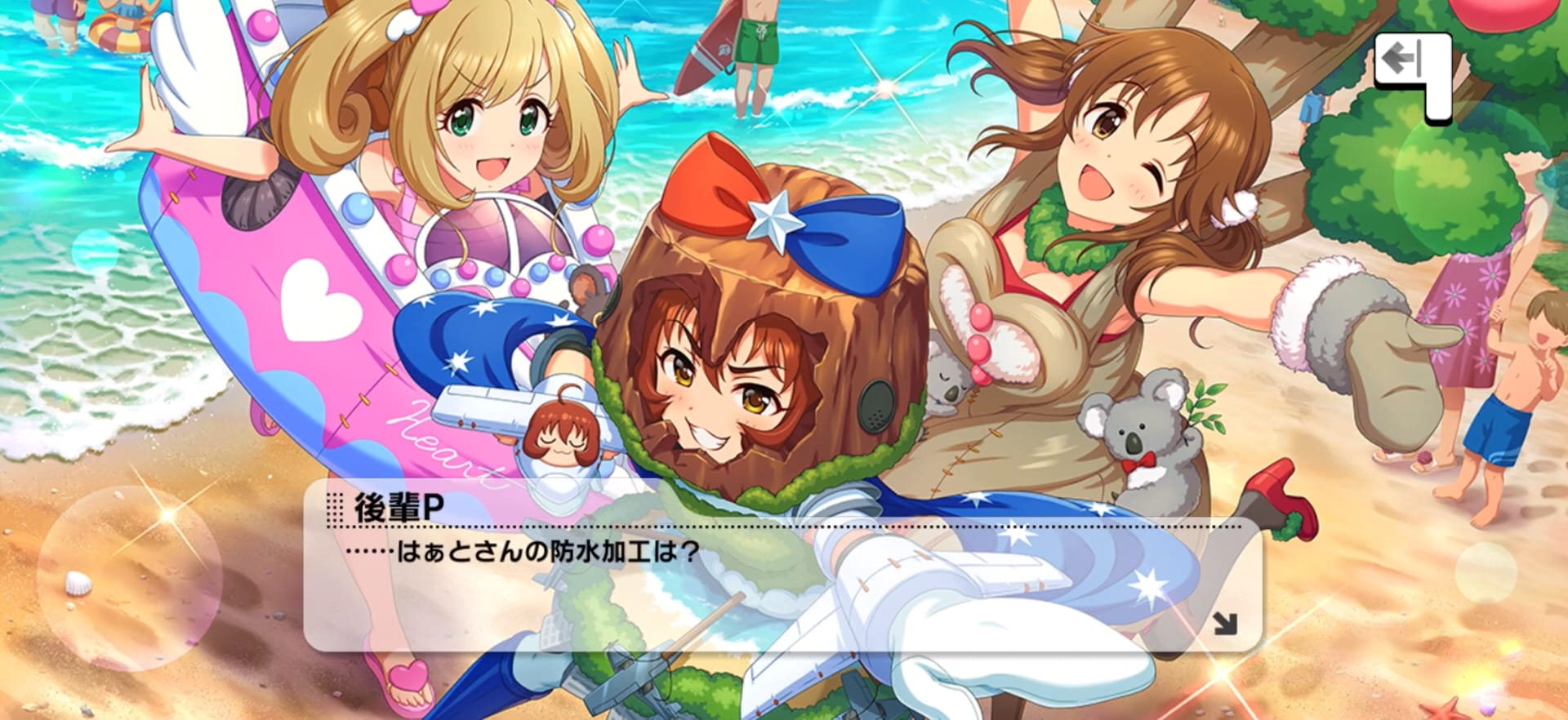鈴帆のセリフ