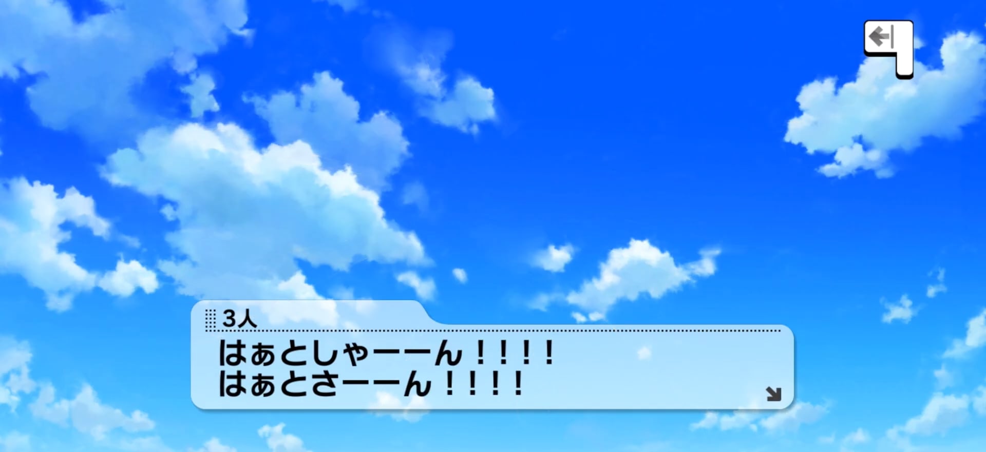 後輩Pのセリフ