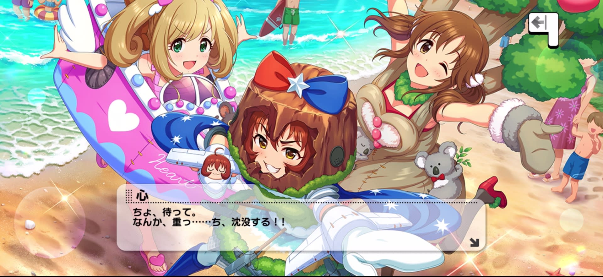 心のセリフ