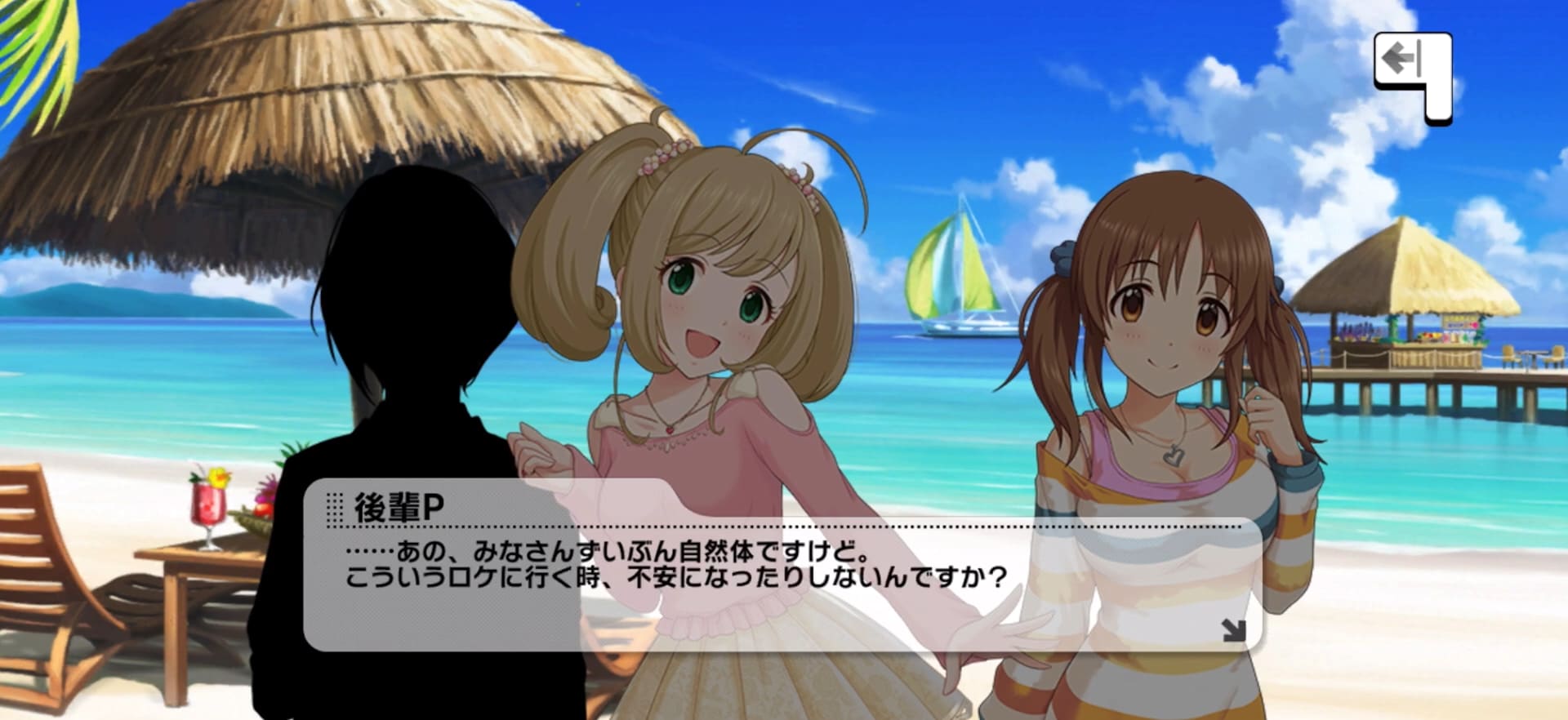 後輩Pのセリフ