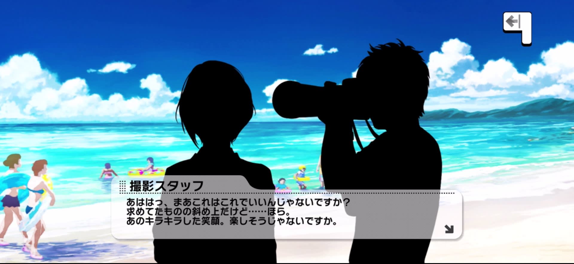 撮影スタッフのセリフ