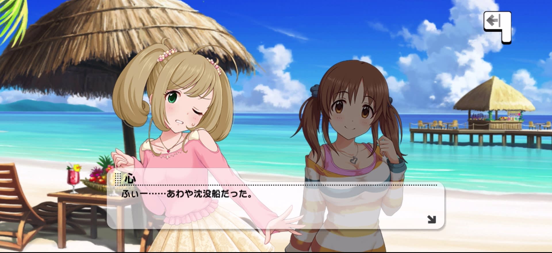 心のセリフ