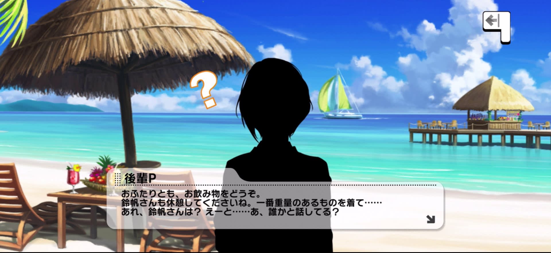 後輩Pのセリフ