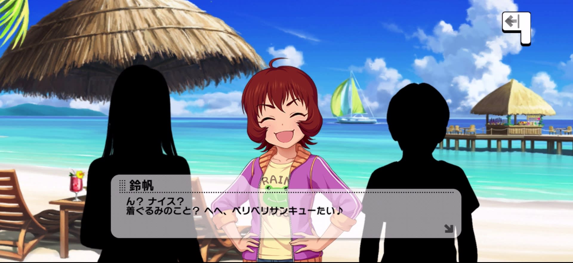 鈴帆のセリフ
