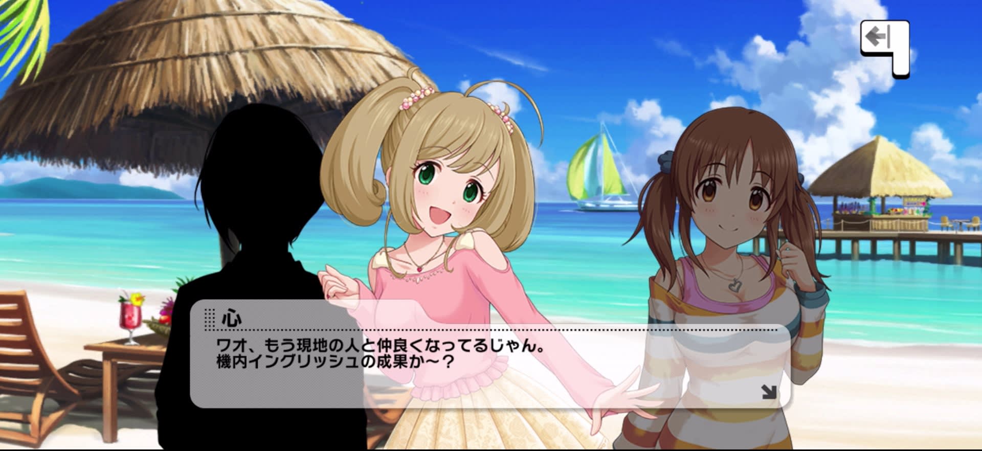 心のセリフ