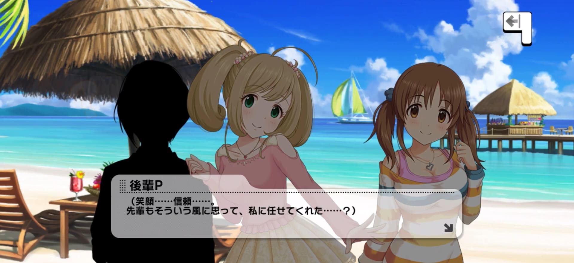 後輩Pのセリフ