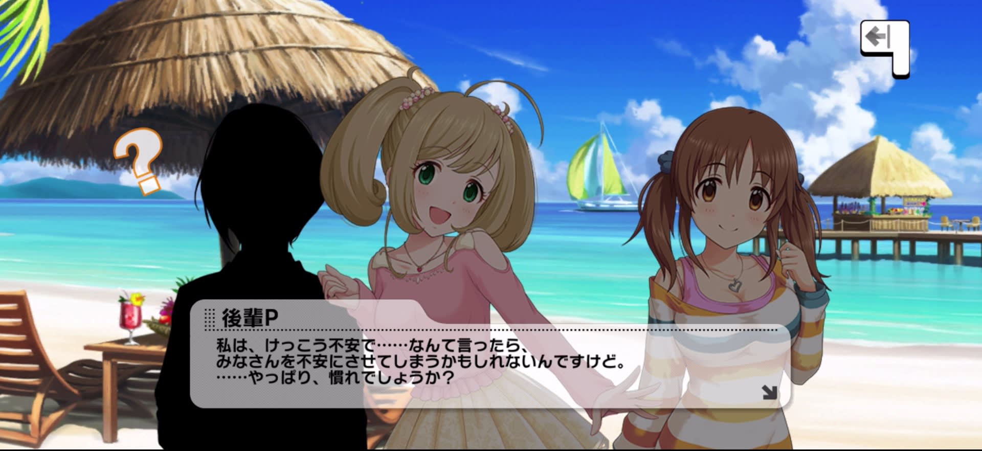 後輩Pのセリフ