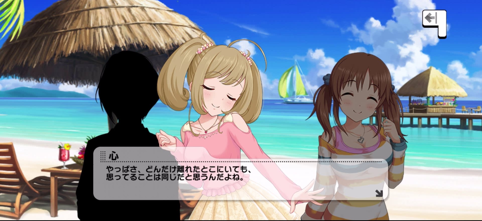 心のセリフ