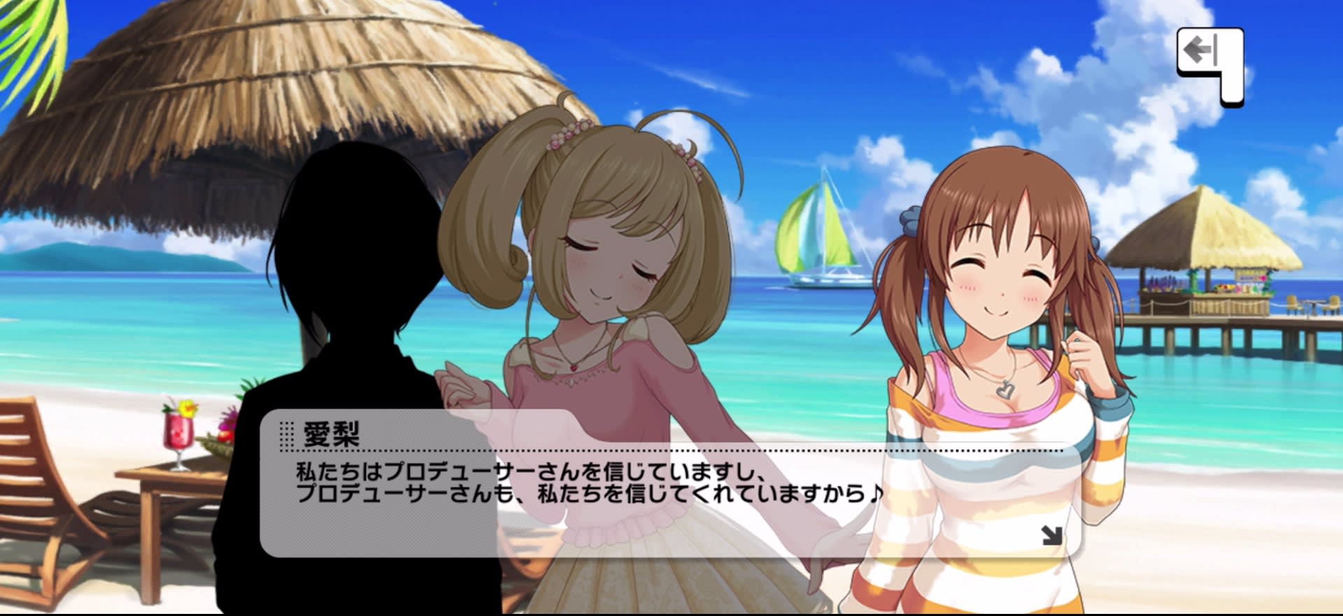 愛梨のセリフ