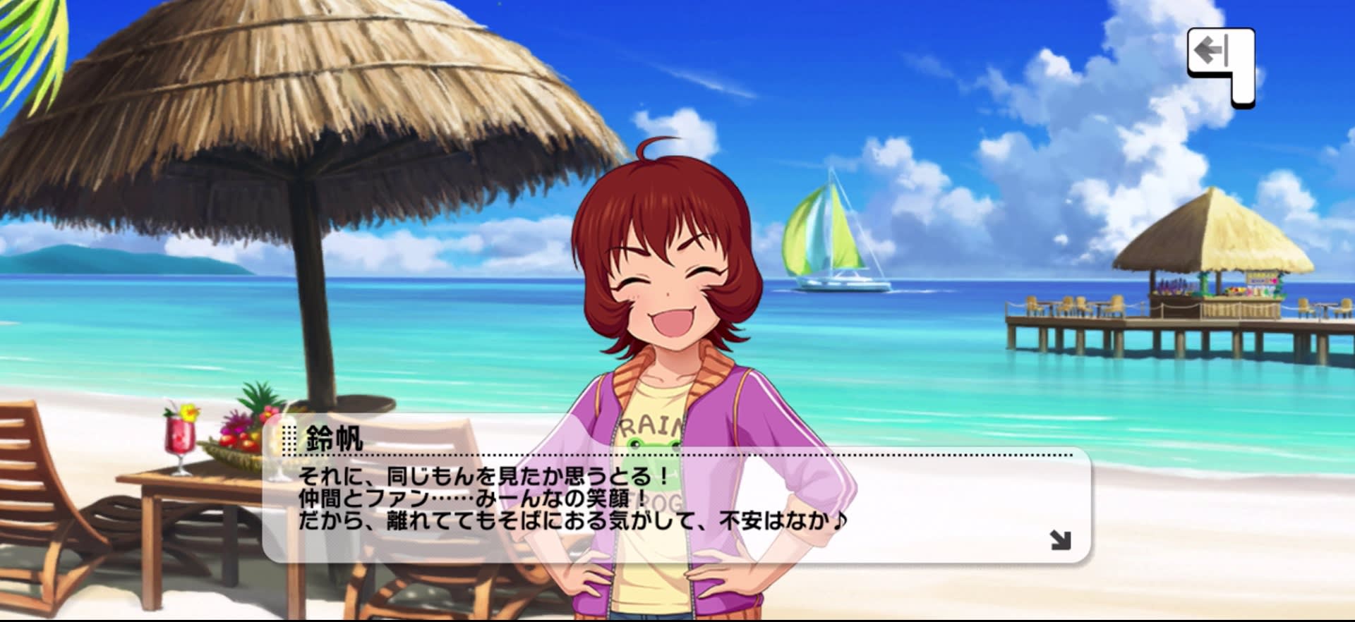 鈴帆のセリフ