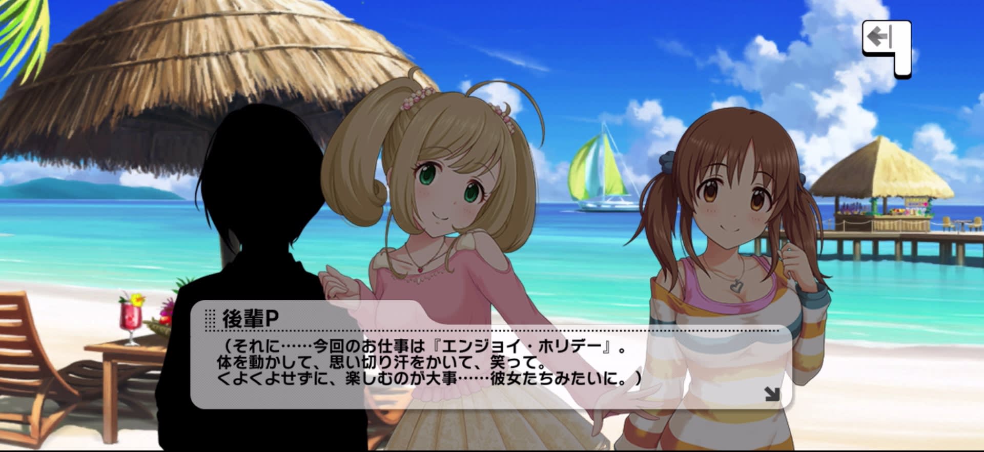 後輩Pのセリフ