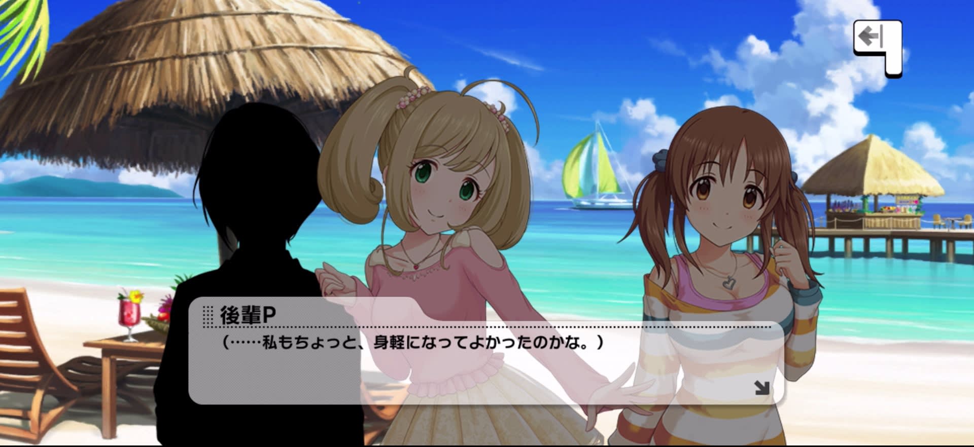 後輩Pのセリフ