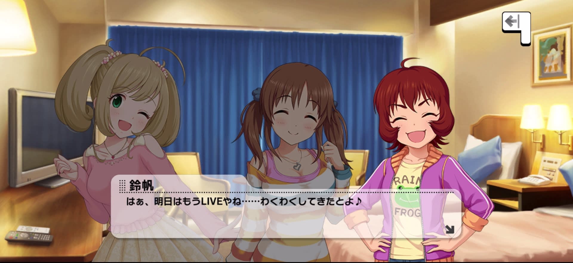 鈴帆のセリフ