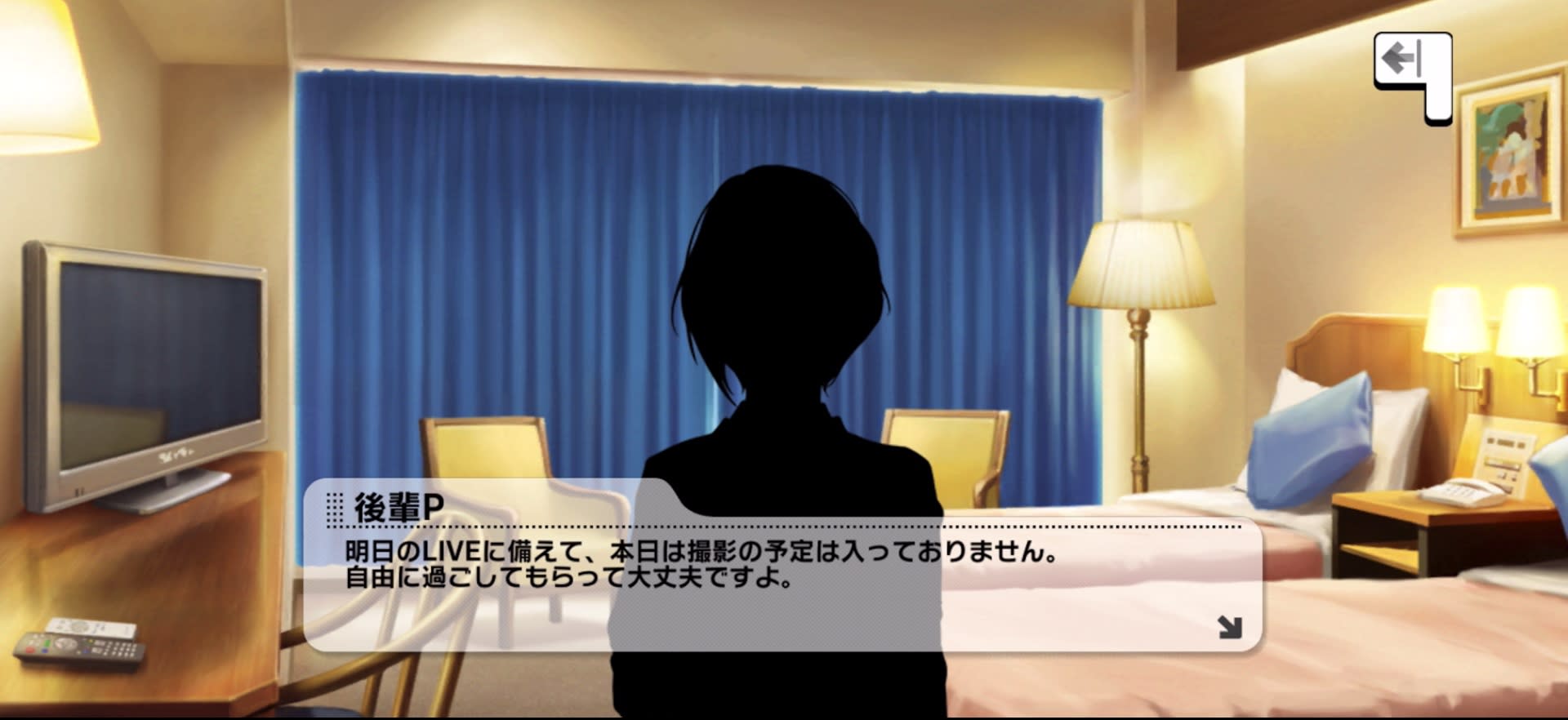 後輩Pのセリフ