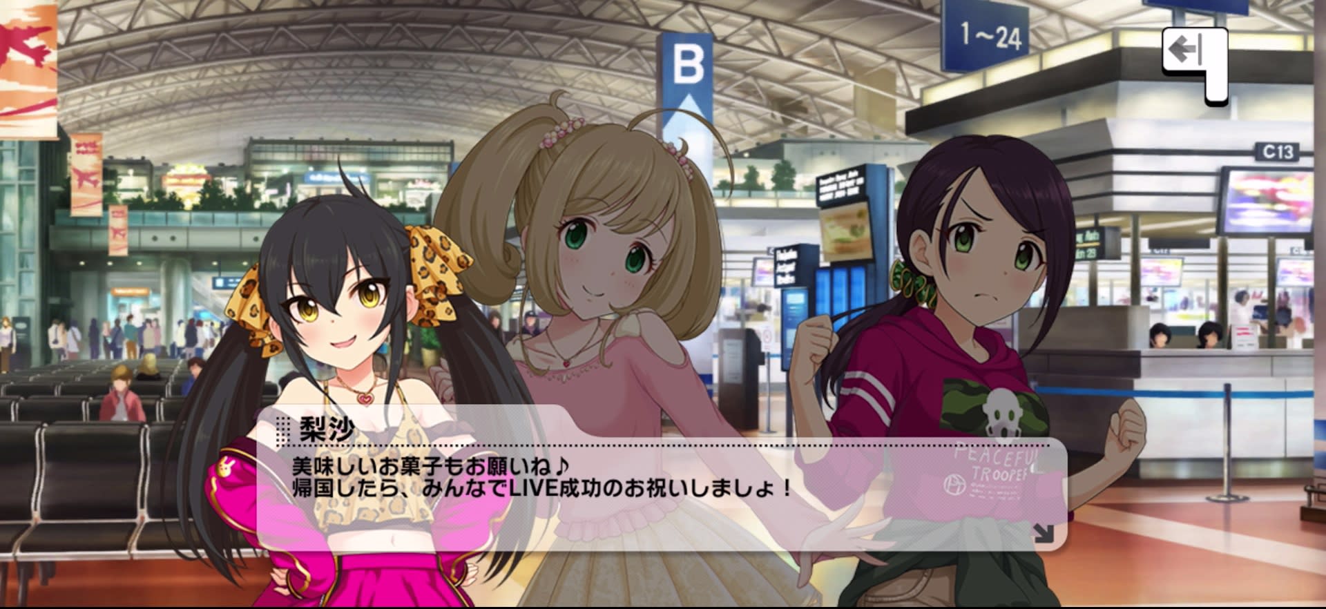 梨沙のセリフ