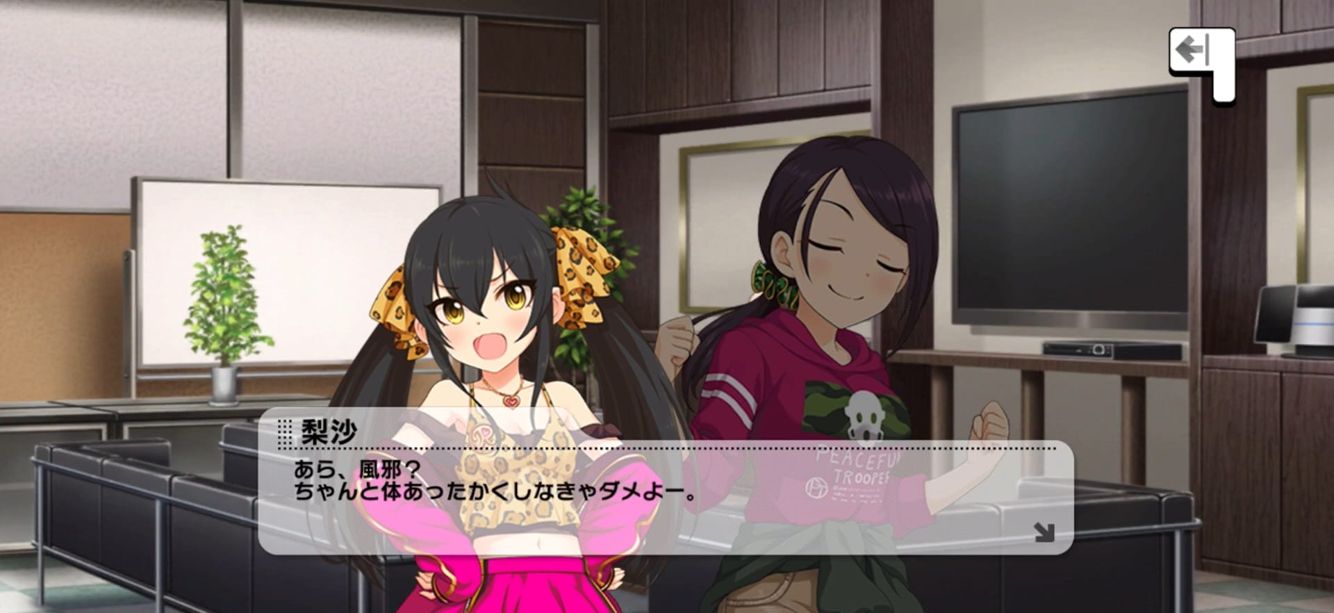 梨沙のセリフ