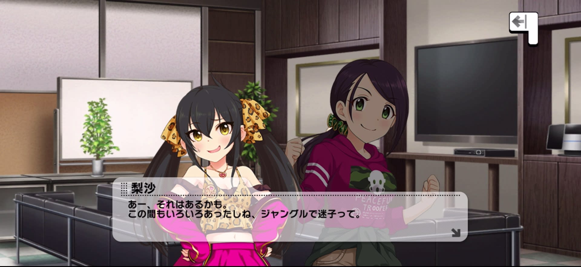 梨沙のセリフ