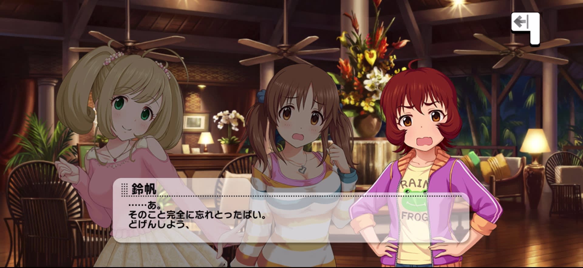鈴帆のセリフ