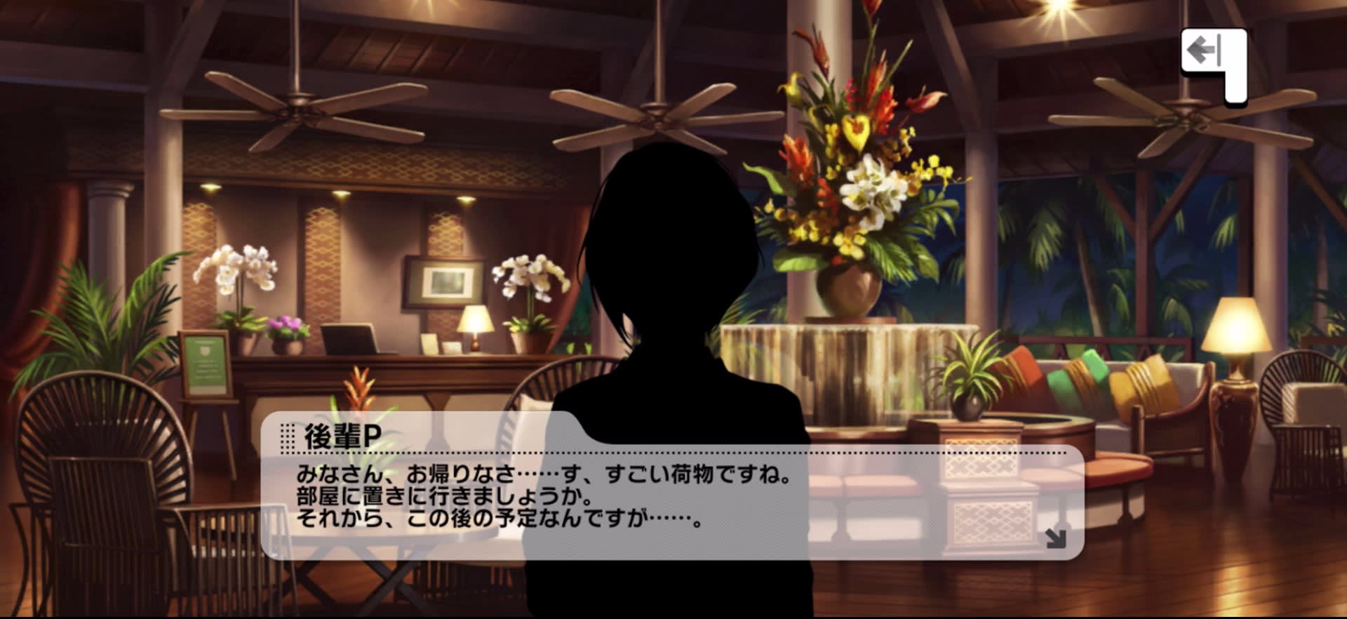 後輩Pのセリフ