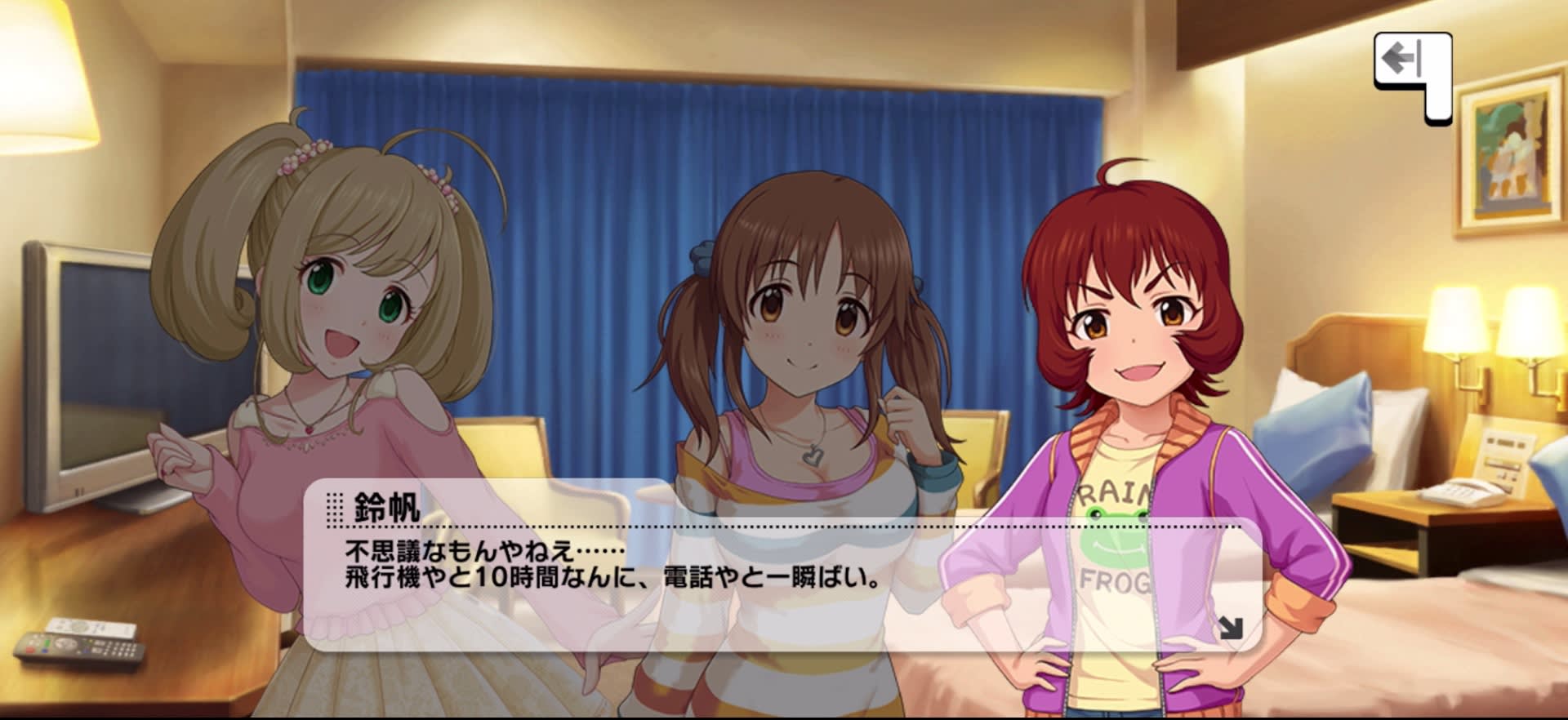 鈴帆のセリフ
