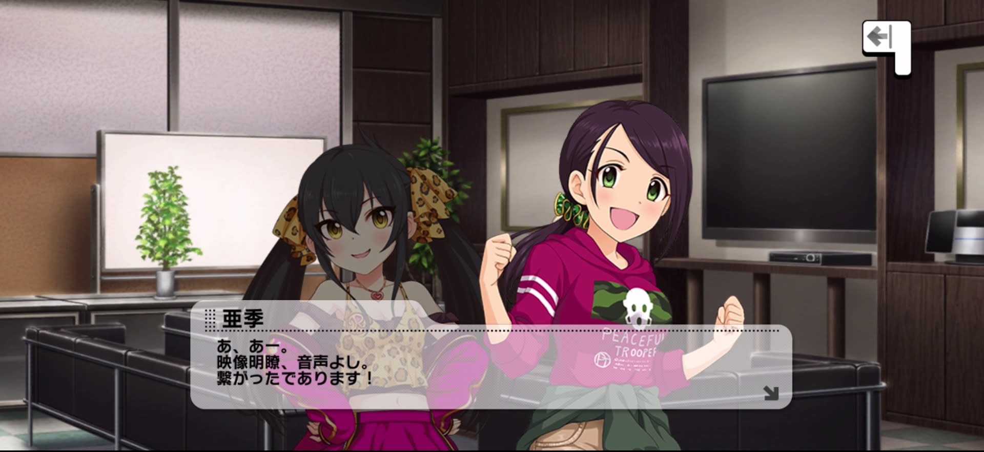 亜季のセリフ