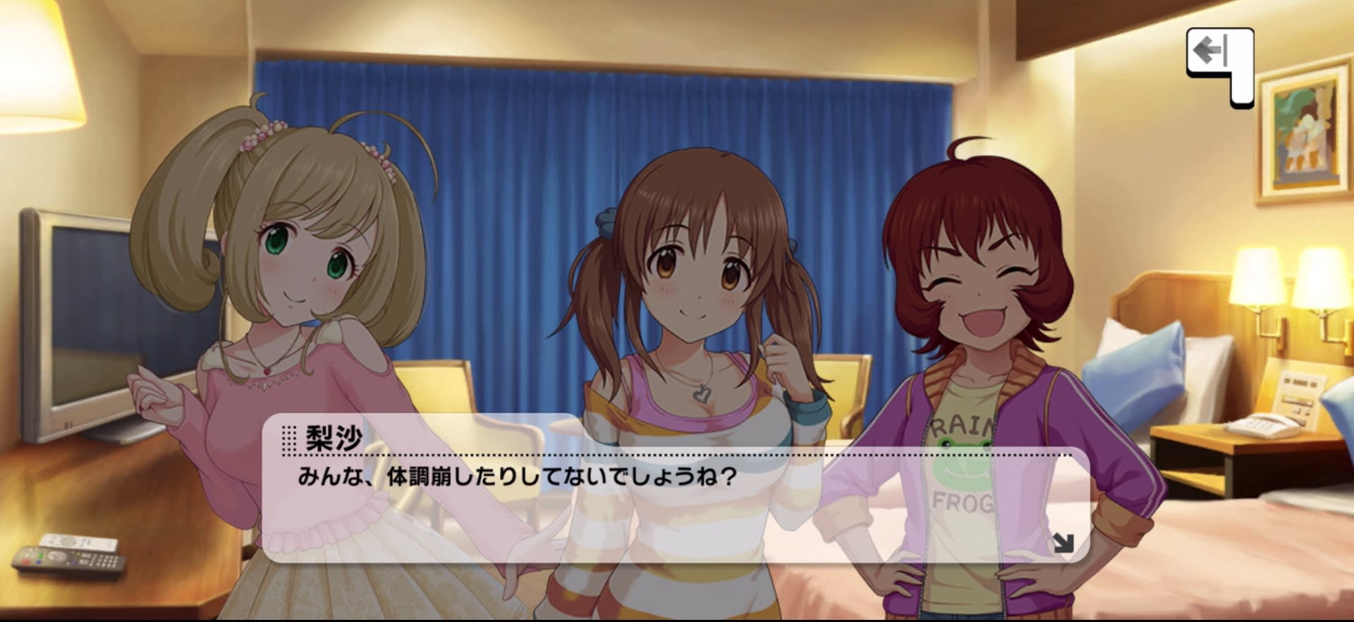 梨沙のセリフ