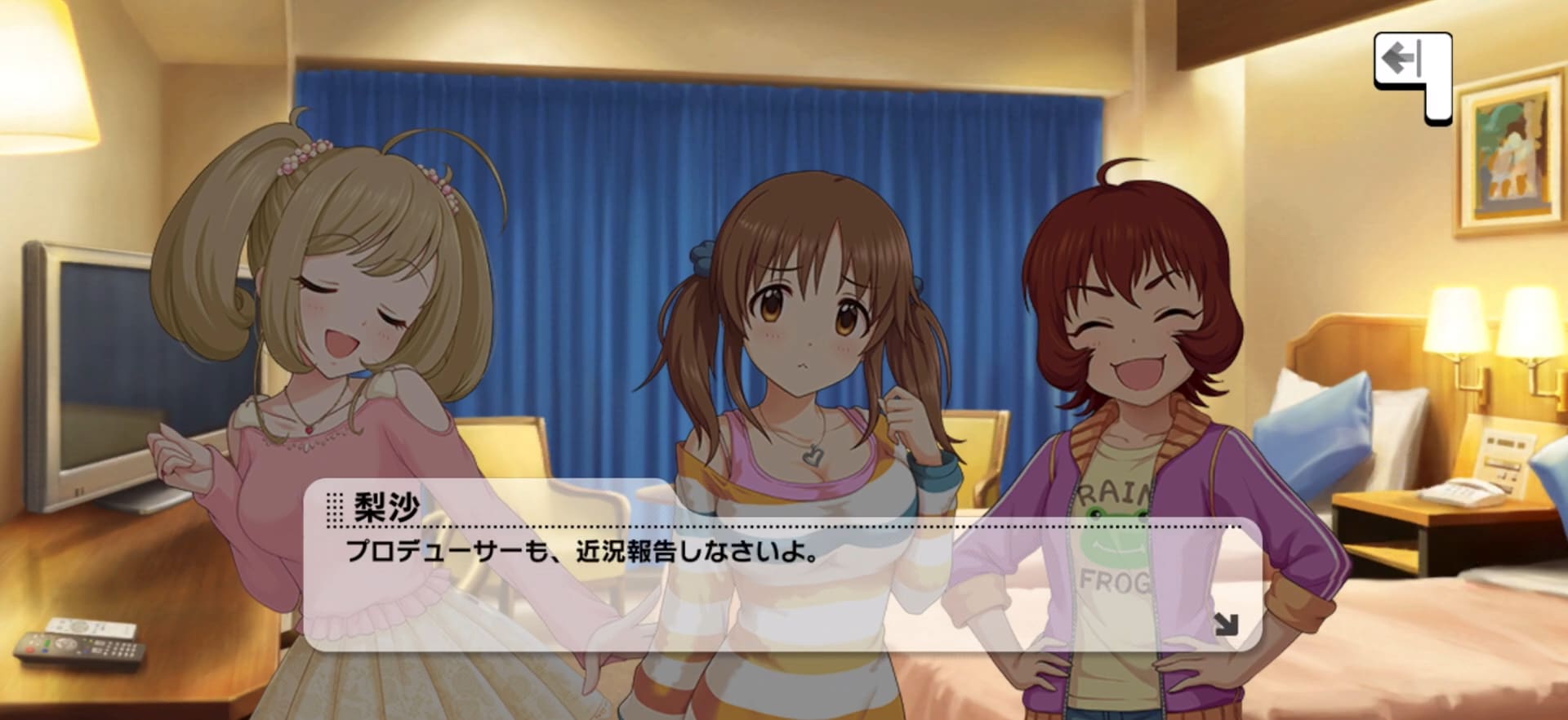 梨沙のセリフ
