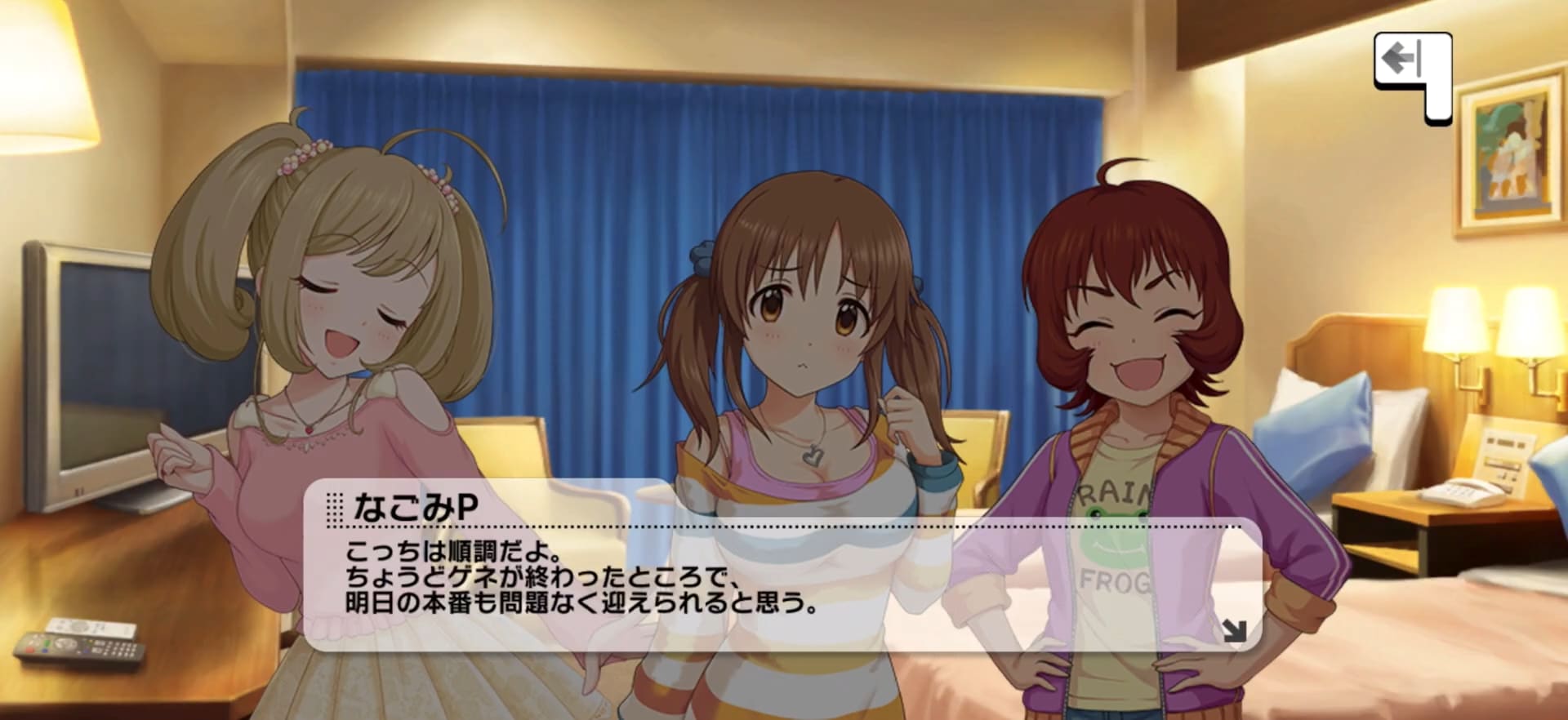 Pのセリフ