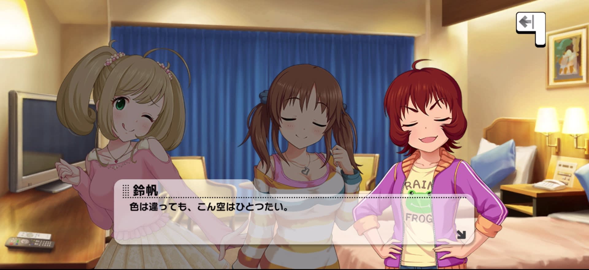 鈴帆のセリフ