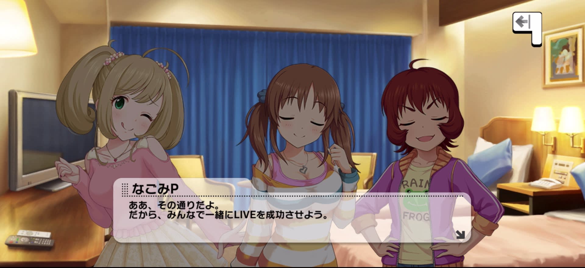 Pのセリフ