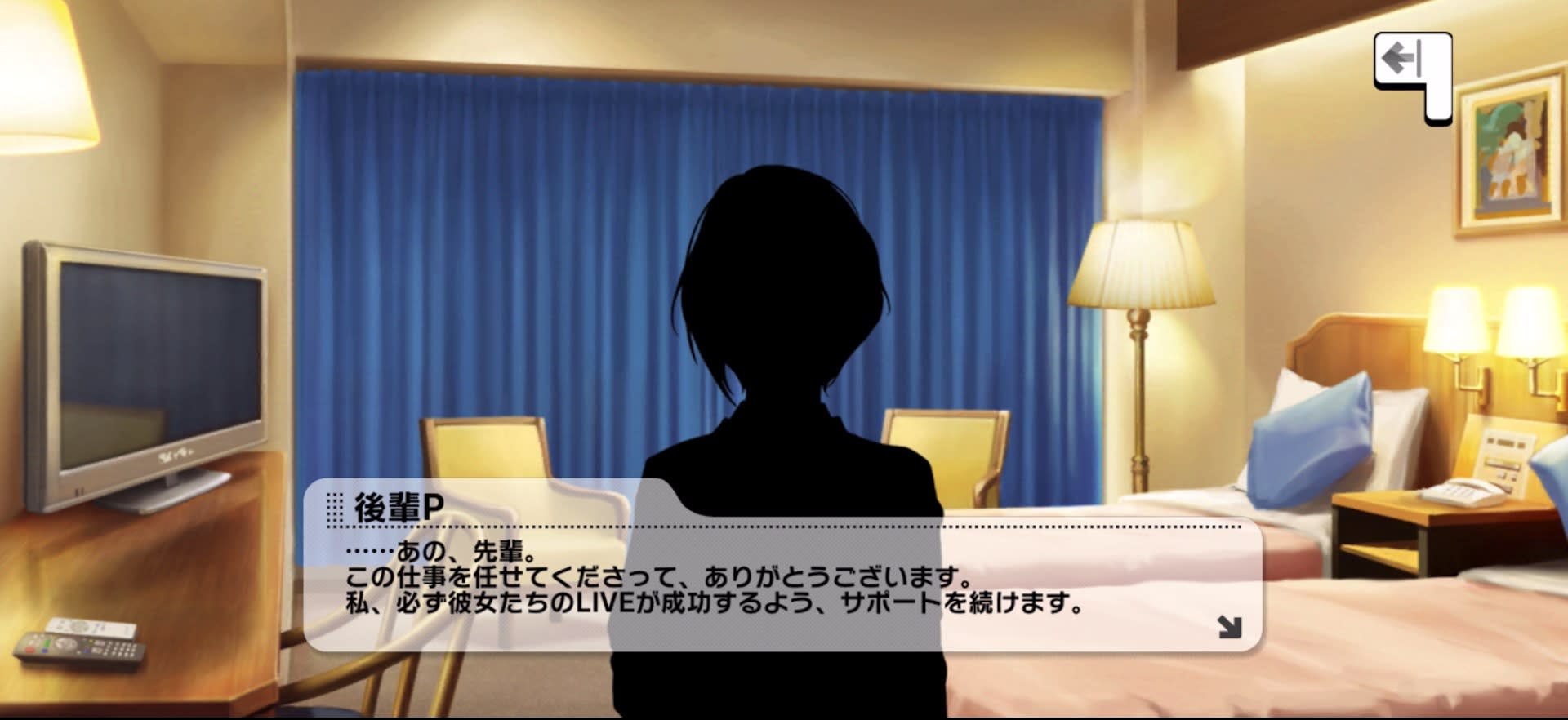 後輩Pのセリフ
